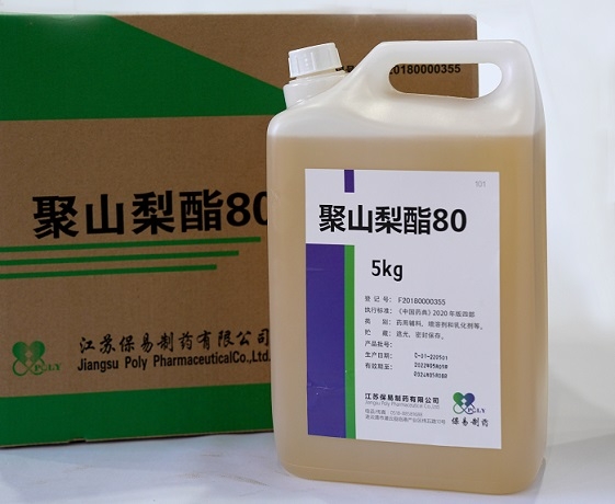 聚山梨酯80